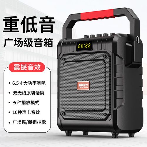 新高威视广场舞音响户外音箱k歌重低音炮大音量手提便携式迷你无