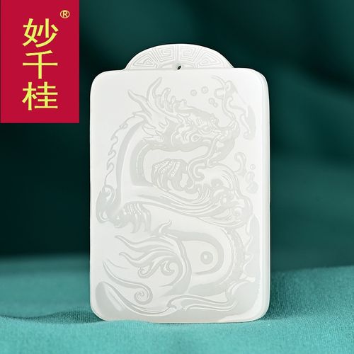 和田玉羊脂玉龙牌吊坠男女挂件生肖龙玉佩天然白玉属相玉坠z1013