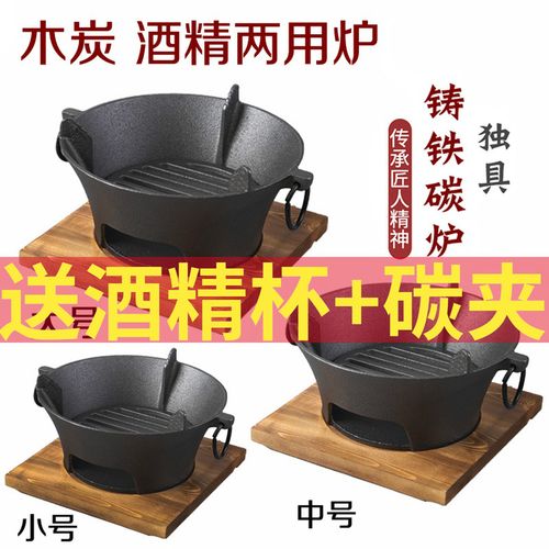 铸铁碳炉生铁碳烤炉烧烤炉加厚炭火炉干锅炉烧炭烤火炉铸铁小碳炉