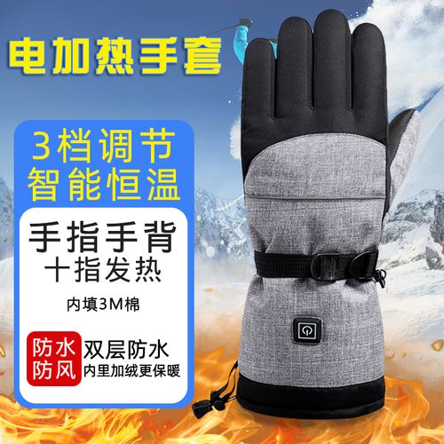 发热手套充电加热骑行摩托车电动车防水电暖滑雪男女锂电池保暖冬