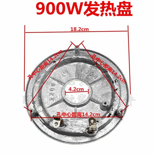 电饭锅发热盘电饭煲配件900w发热盘 加热盘电饭锅900w发热盘