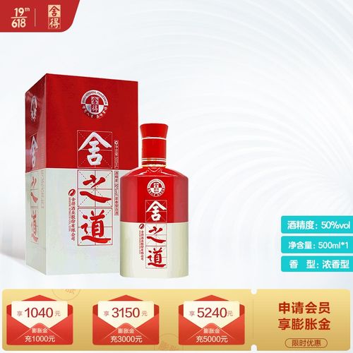 沱牌舍得酒 舍之有道 品位舍得舍之道 50度500ml浓香型白酒 单瓶