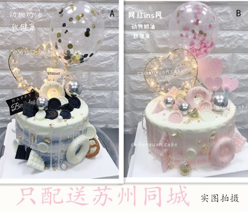网红ins新款动物奶油生日蛋糕送女友男友520表白苏州