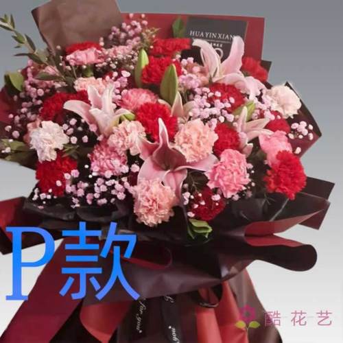 生日康乃馨山东聊城订花店送花高唐县临清市东昌府区同城鲜花速递
