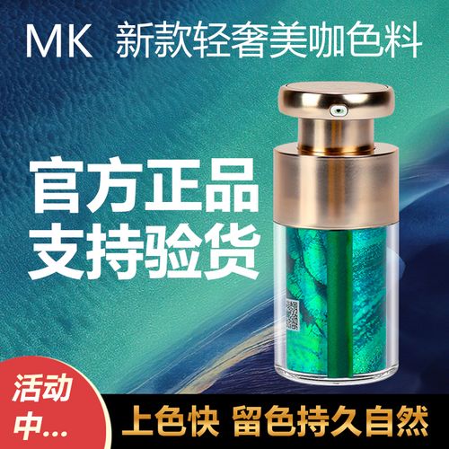美咖纹绣色料正品 mkvvv品牌半永久纹绣纯植物色乳轻奢眉眼唇色膏