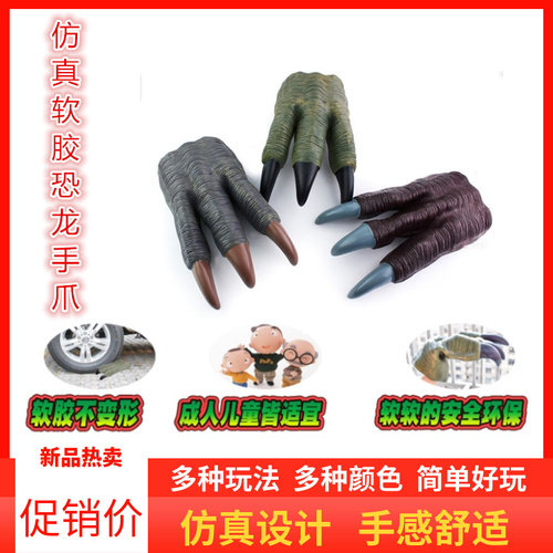 恐龙玩具仿真软胶恐龙爪模型霸王龙手偶手套儿童节日礼物玩具男女