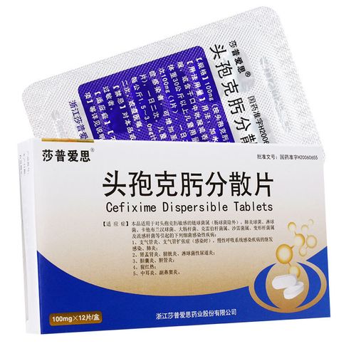 莎普爱思 头孢克肟分散片 100mg*12片/盒 成人儿童小儿头孢克污头孢克