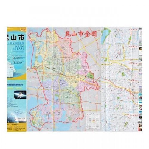 2020新版昆山市旅游交通商贸投资图全新公交路线指南地图纸质便