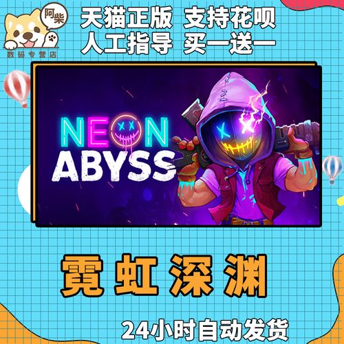 steam正版pc中文游戏 霓虹深渊 neon abyss 国区cdk