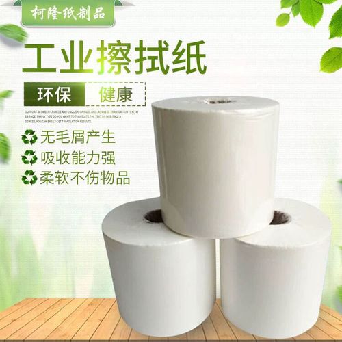 擦拭纸卷纸厂家直销工业无尘卷纸56g  60g白蓝色