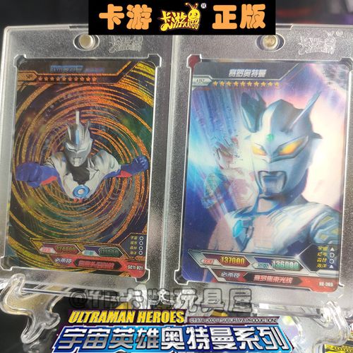 卡游 奥特曼卡牌金沙欧布sp大头赛罗hr拼图卡3d立体绝版卡片单卖