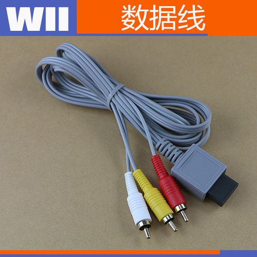 任天堂wiiu电视连接线wii视频线wii数据线线wii三排av线1.8米镀金