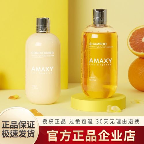 haa amaxy洗发水氨基酸海盐洗发水玛卡龙无硅油发膜洗发露洗发液洗头