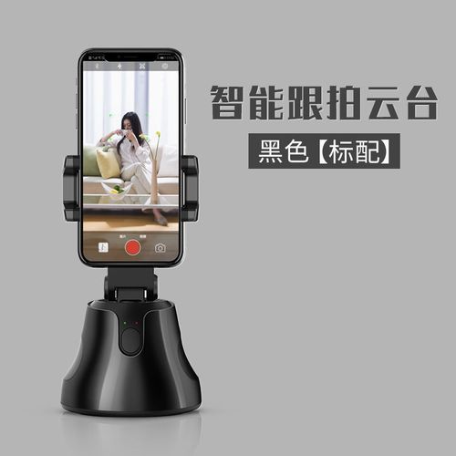跟拍防抖云台人脸识别自动追踪稳定器手机直播三脚架支架云台黑 1