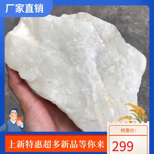 新疆和田玉白玉一级白玉石边角料毛料摆件石头包邮1060克