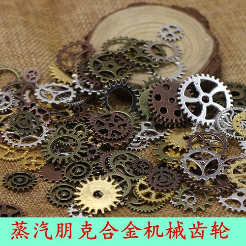 复古合金机械齿轮混款蒸汽朋克水晶滴胶diy饰品配件填充配饰挂件
