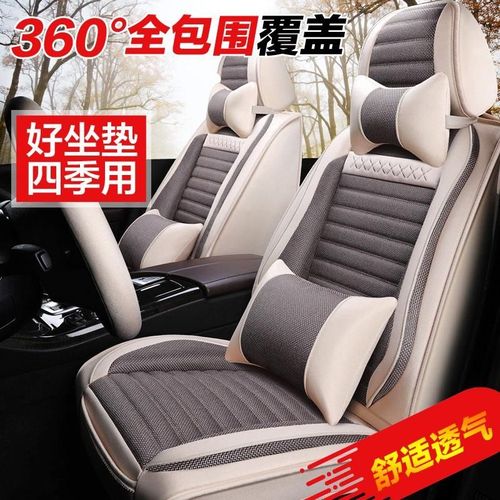 0t座套汽车坐垫冬季座垫全包亚麻全布座椅套