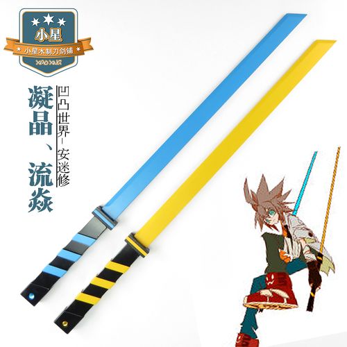 凹凸世界 cosplay动漫道具武器周边安迷修冷热流双刀武器木刀木制