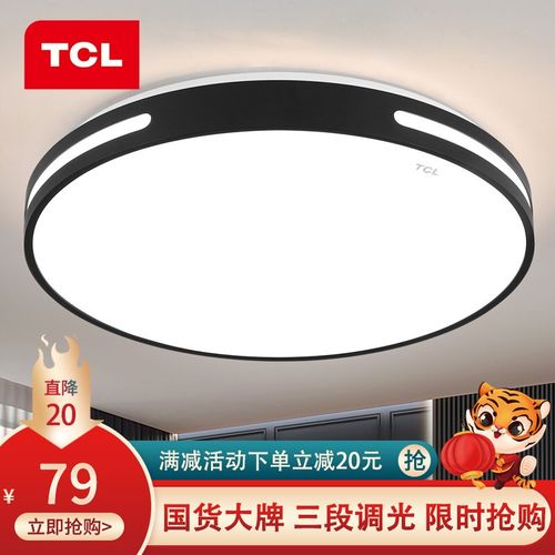 tcl照明 led吸顶灯新中式客厅灯餐厅灯卧室灯圆形现代简约薄灯具 儿童