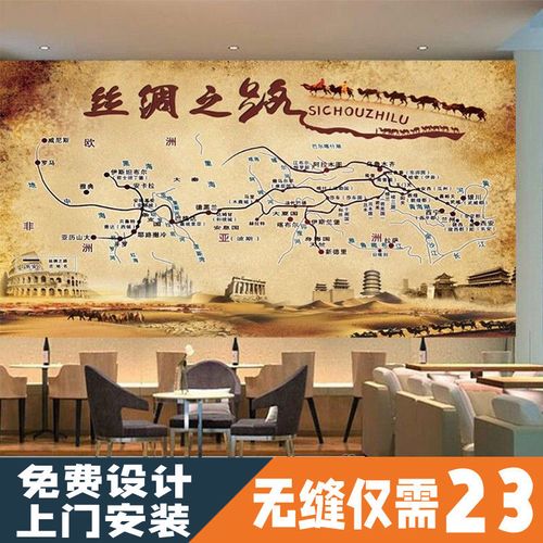 丝绸之路壁纸古代历史文化商业贸易路线地图墙纸大型壁画复古怀旧