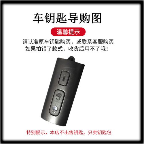 新款新日电动车钥匙套专用新日电瓶车遥控器保护套防盗器包配件扣