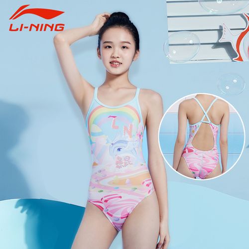 李宁儿童泳衣女童专业连体游泳衣细带款速干三角女孩温泉游泳套装
