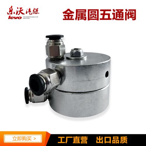 扒胎机小磨阀圆五脚踏阀开关拆装机配件大全五通阀铁阀气动分气阀