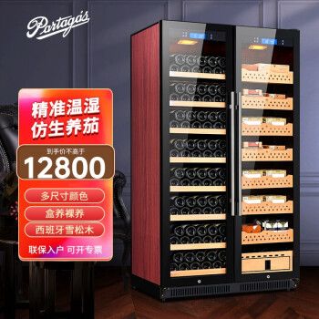 帕特加斯(partagas)双开门风冷红酒雪茄一体柜恒温恒湿家用压缩机保湿