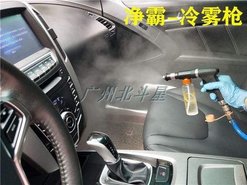 汽车雾化冷雾枪空调杀菌消毒除异味甲醛室内车内雾化消毒气动喷枪