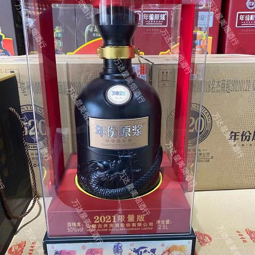 【新品】2021年辛丑牛年限量古井贡酒50度2.5升大酒