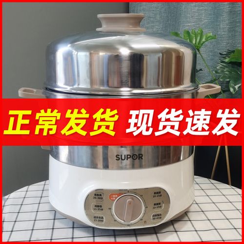 苏泊尔电蒸锅家用多功能快速蒸汽锅蒸菜神器大容量电蒸笼蒸菜锅.
