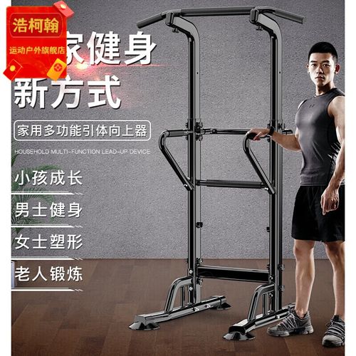 家用单杠室内引体向上器家庭单双杠儿童吊杆单杆体育运动健身器材 新