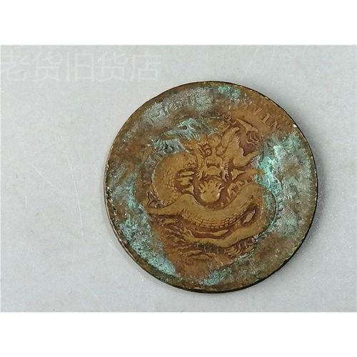 捡漏包老包真真一赔十清代湖北省造光绪元宝当十龙币铜元收藏品