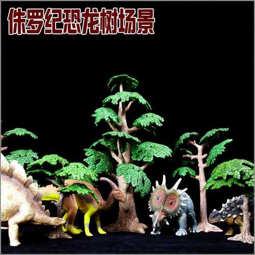 侏罗纪仿真大树植物恐龙玩具模型周边静态实心手办摆件霸王龙礼物