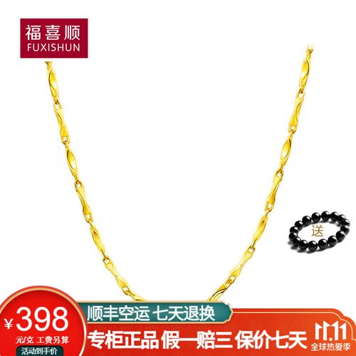 福喜顺 黄金项链女纯金  999足金元宝链女款 金项链女