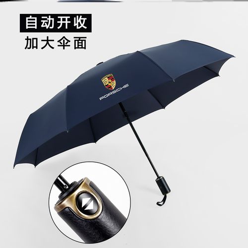 原厂长柄保时捷雨伞折叠大号全自动车载轻便黑色简约