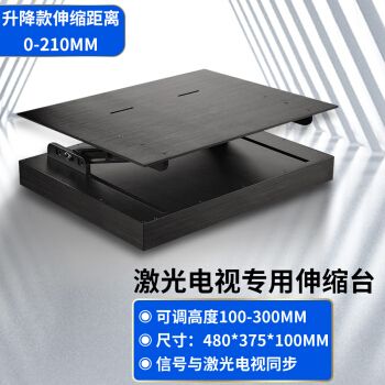 激光电视伸缩台 智能全自动电动云台底座电视柜地柜加长加宽加高移动