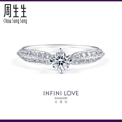 周生生pt900铂金钻石戒指全爱钻结婚订婚钻石女戒79481r