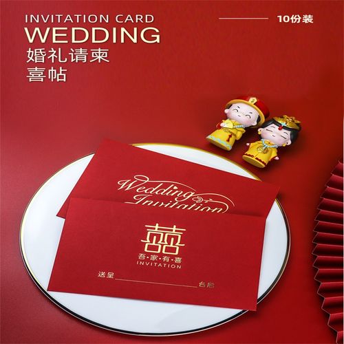 结婚请帖2022婚礼高档喜帖中国风婚宴个性请柬创意定制网红邀请函
