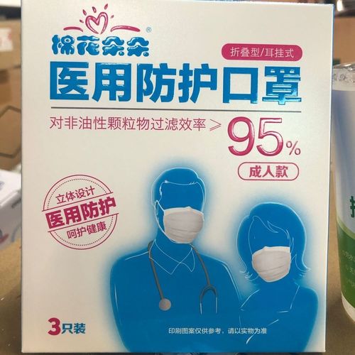 棉花朵朵医用防护口罩防飞沫病菌熔喷布4层医用防护口罩n95级透气