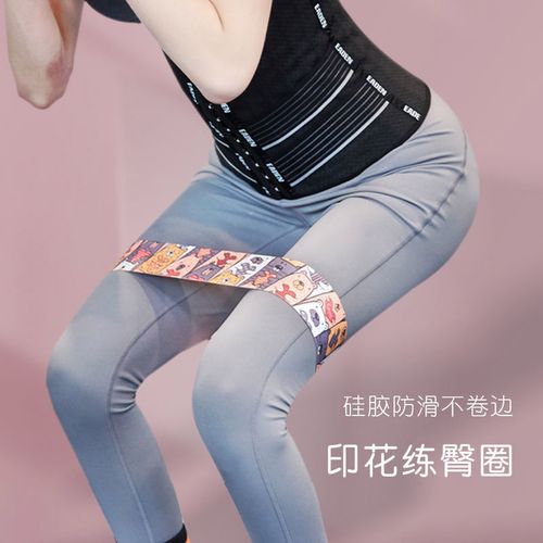 伊登翘臀圈瑜伽弹力带女健身阻力带虐臀印花练臀带神器训练弹力圈