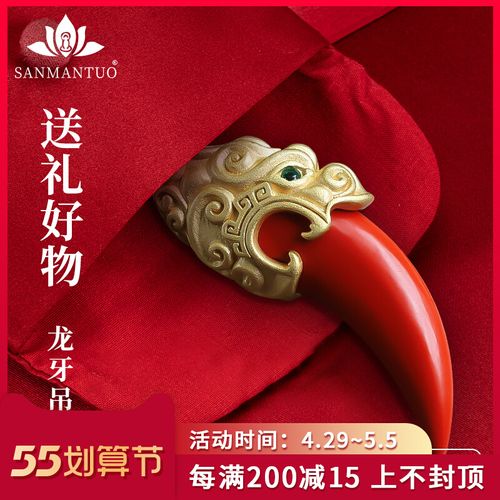 天然朱砂龙牙吊坠925银镀金情侣款项链狼牙随身生肖龙牌男女挂件