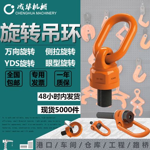旋转环侧拉眼型重力旋转吊环吊耳吊点万向旋转吊环厂家供应