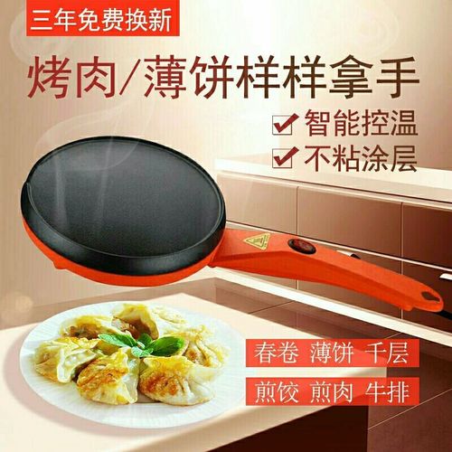 薄饼机家用春饼春卷皮博饼机烙饼锅神器煎饼锅电饼铛