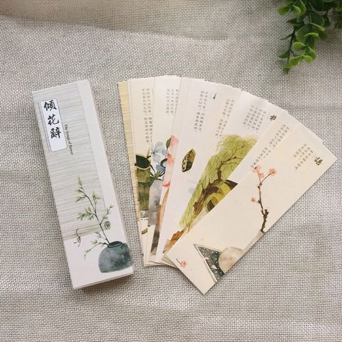 唯美古风插画书签古典中国风纸质精美卡片学生植物文艺小清新礼物