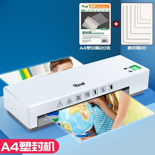 照片过塑机家用相片a4全自动过胶机小型幼儿园塑封机办公塑封膜压膜机