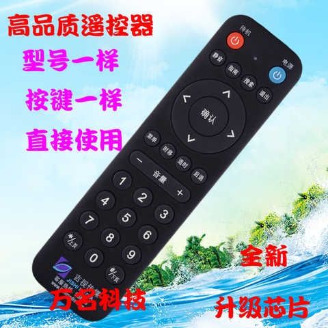 新款吉视传媒遥控器吉林广电网络有线高清电视数字机顶盒遥控器