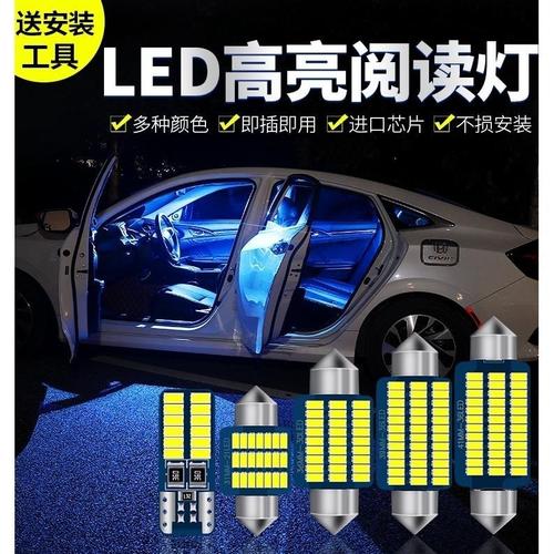 汽车阅读灯led车内灯室内灯后备箱灯车内照明灯后尾灯双尖灯t10灯