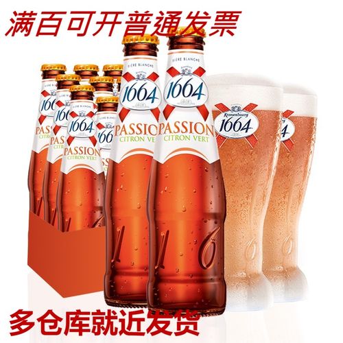 法国原装进口1664百香果味啤酒250ml*10瓶凯旋1664果味啤酒