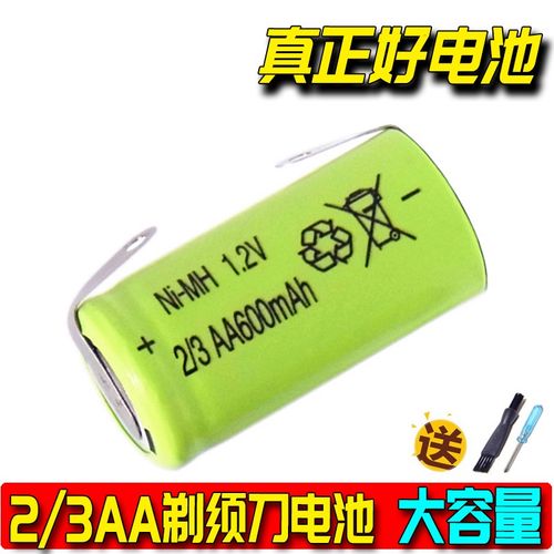 2v 适用飞科剃须刀400 450剃毛器2/3aa